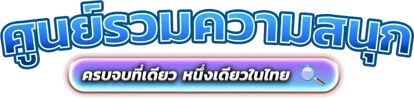 talabath สล็อตออนไลน์ รวมค่ายดังครบทุกค่าย